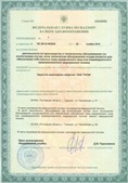 Нейродэнс ПКМ официальный сайт - denasdevice.ru ЧЭНС-01-Скэнар-М в Лобне купить