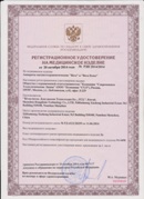 Аппарат магнитотерапии СТЛ Т-00055 Вега Плюс в Лобне купить Нейродэнс ПКМ официальный сайт - denasdevice.ru 
