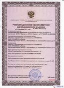 НейроДЭНС Кардио в Лобне купить Нейродэнс ПКМ официальный сайт - denasdevice.ru 