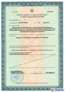 ДЭНАС-Остео 4 программы в Лобне купить Нейродэнс ПКМ официальный сайт - denasdevice.ru 