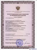 Дэнас - Вертебра 1 поколения купить в Лобне Нейродэнс ПКМ официальный сайт - denasdevice.ru