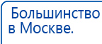 Пояс электрод купить в Лобне, Электроды Меркурий купить в Лобне, Нейродэнс ПКМ официальный сайт - denasdevice.ru