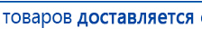 СКЭНАР-1-НТ (исполнение 01)  купить в Лобне, Аппараты Скэнар купить в Лобне, Нейродэнс ПКМ официальный сайт - denasdevice.ru